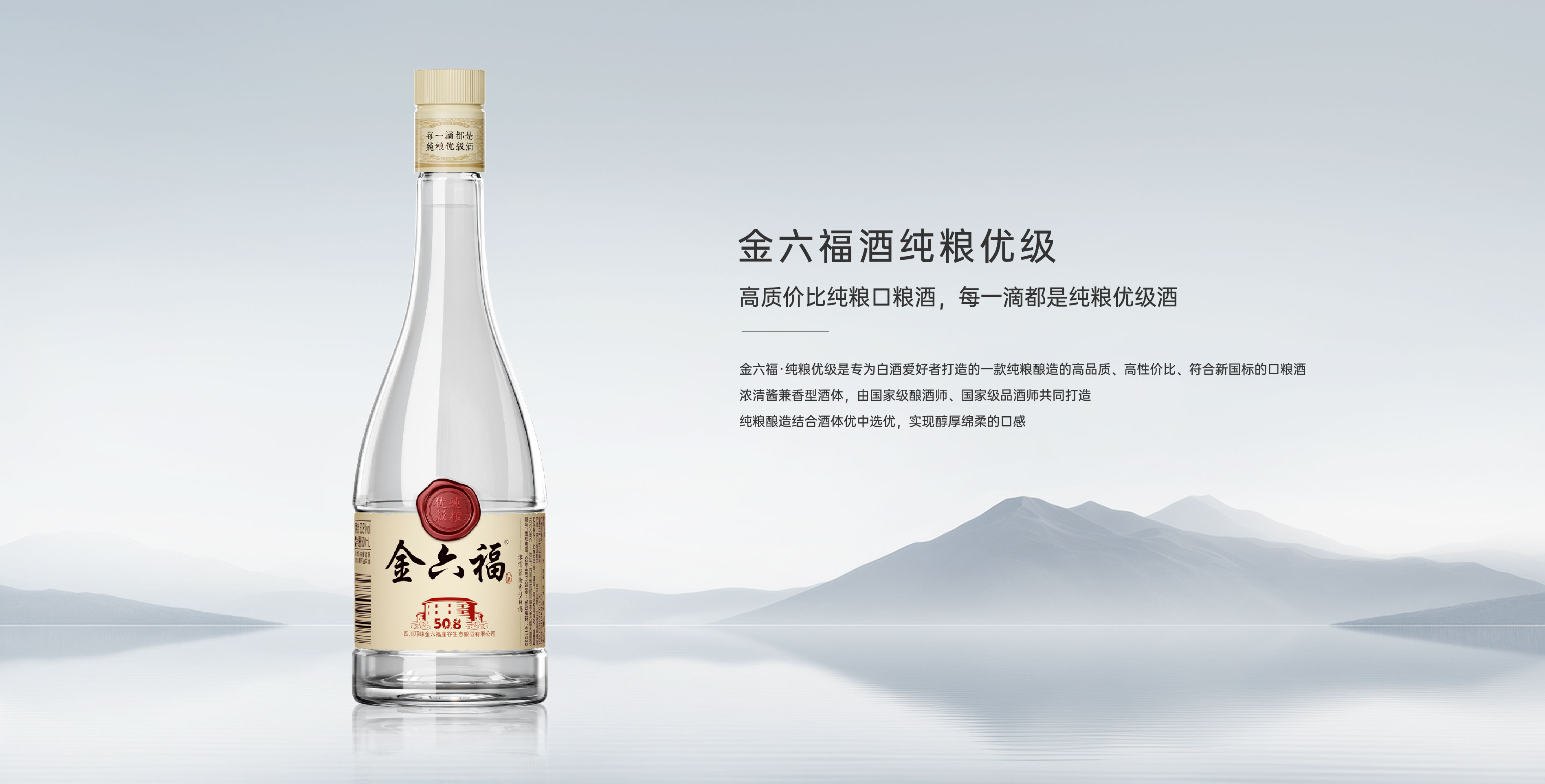 918博天堂 纯粮优级