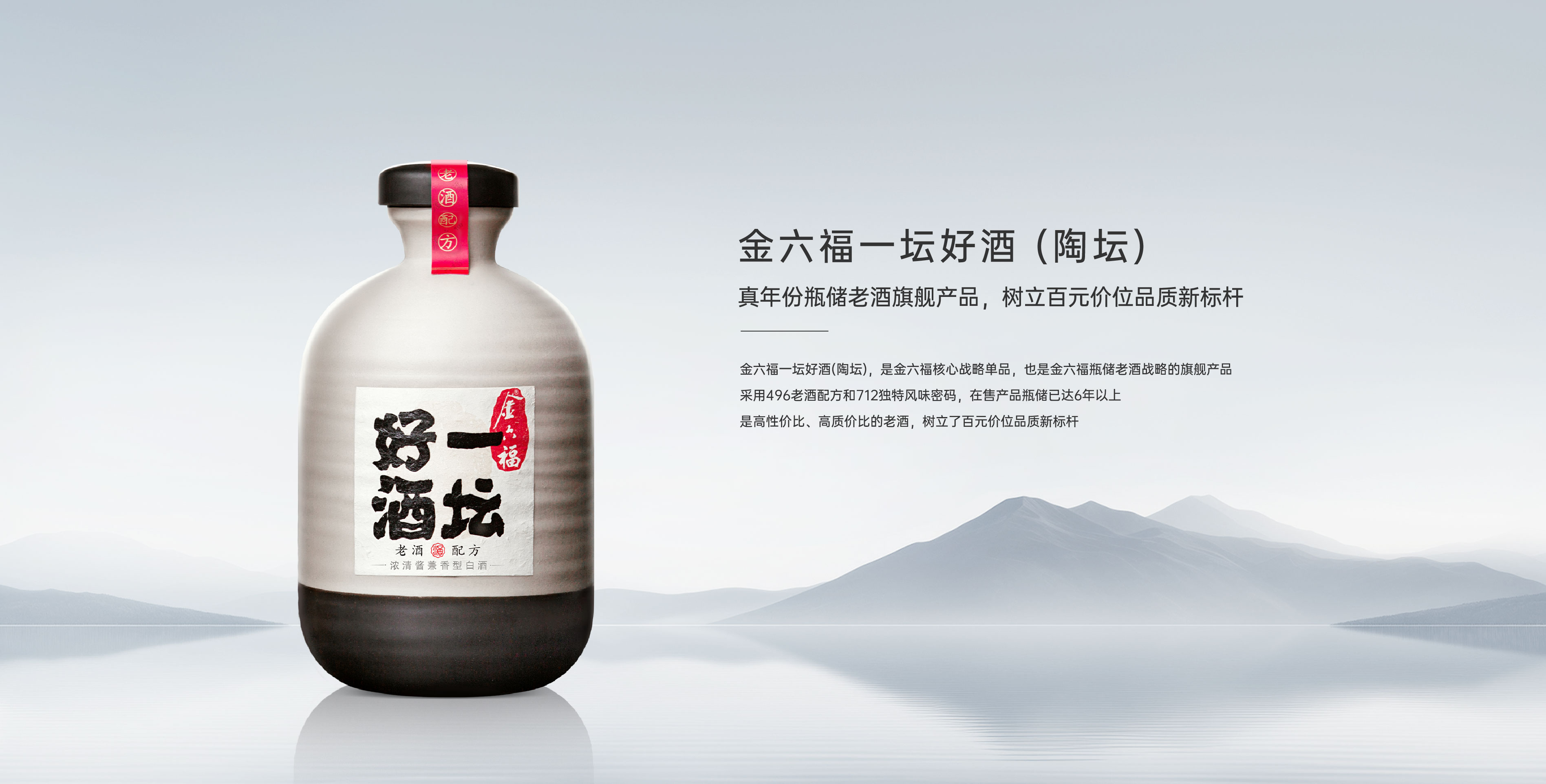 918博天堂·一坛好酒 陶坛